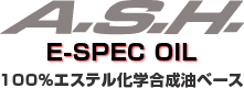 A.S.H モーターオイル | SP忠男　広島
