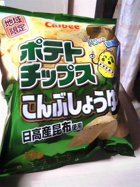 はまった。