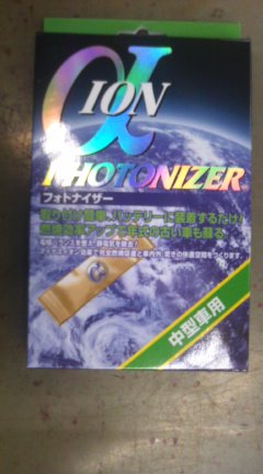 使ってみました、フォトナイザー