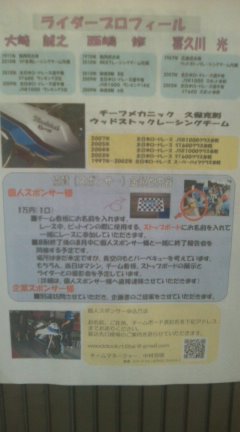 8耐