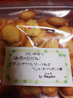 敬老
