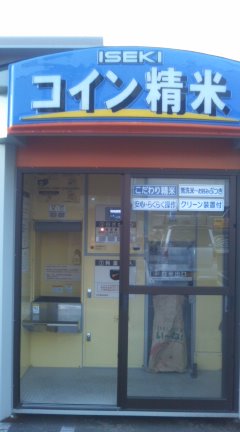 無洗米