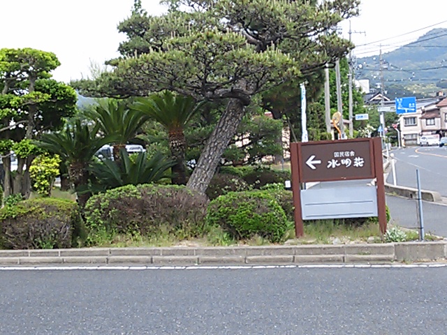 宿泊先