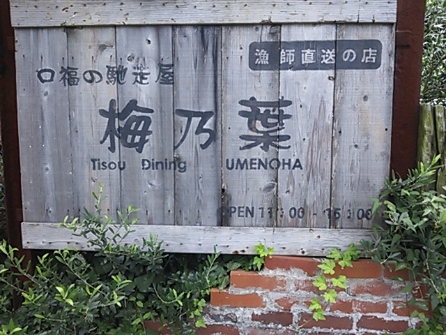角島へツーリング