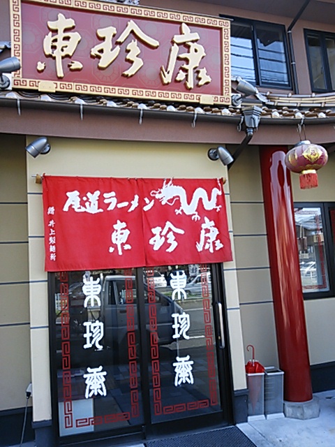 今日の昼御飯は尾道ラーメン